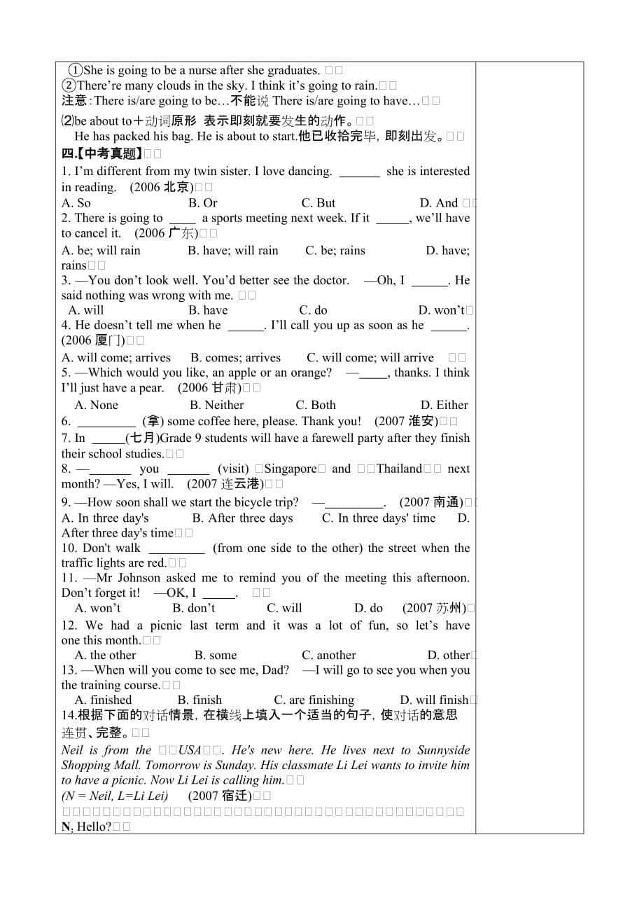 苏教版中考英语复习各单元要点7BU.doc_第5页