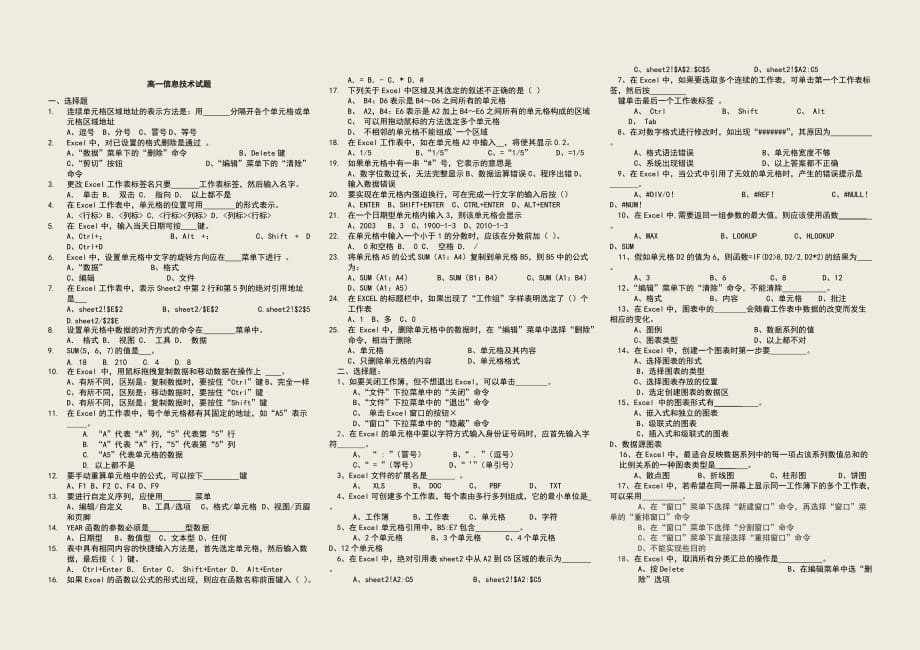 计算机试卷第二章.docx_第1页