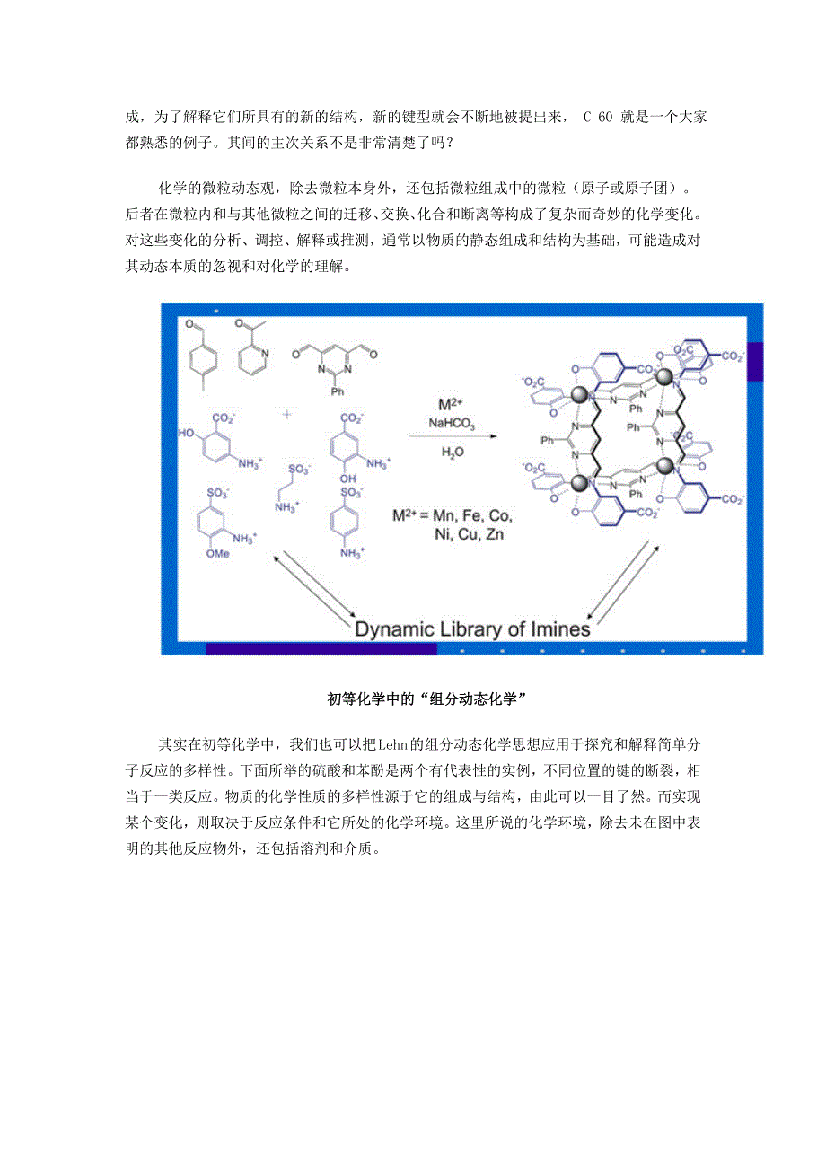 新教材疑难问题研究与解决-初中化学.doc_第4页