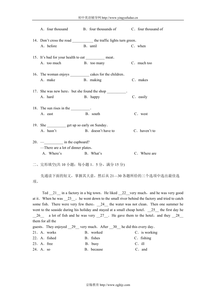 2010-2011新目标八年级英语上册期末检测试题.doc_第3页