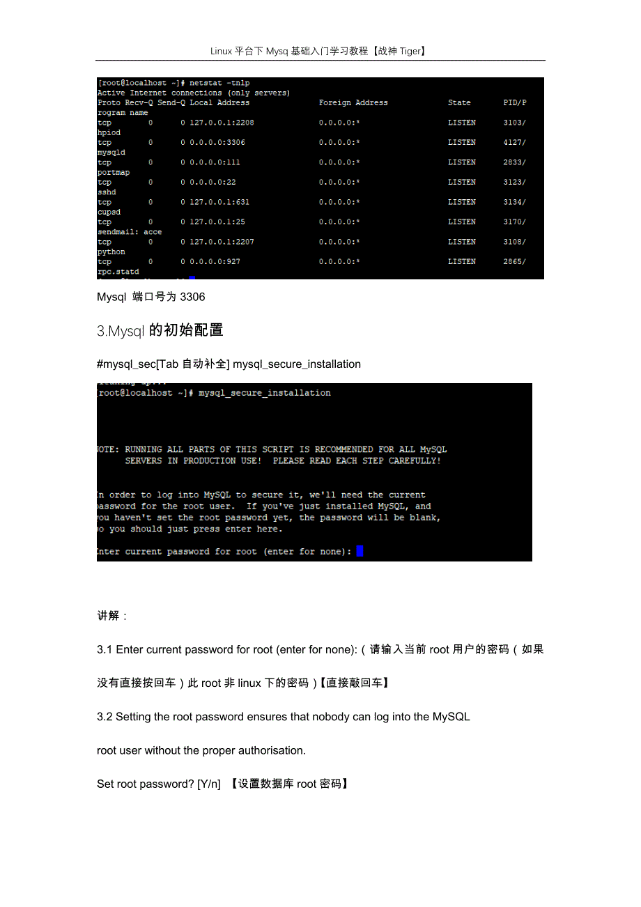 My-SQL-入门学习资料_第2页