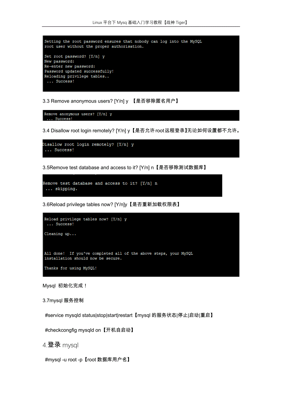 My-SQL-入门学习资料_第3页