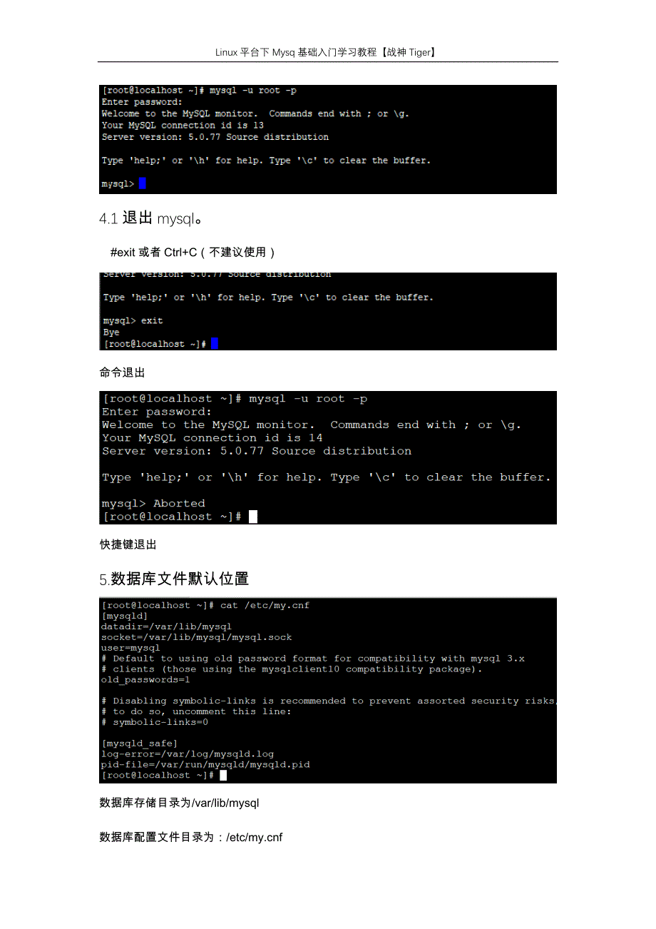 My-SQL-入门学习资料_第4页