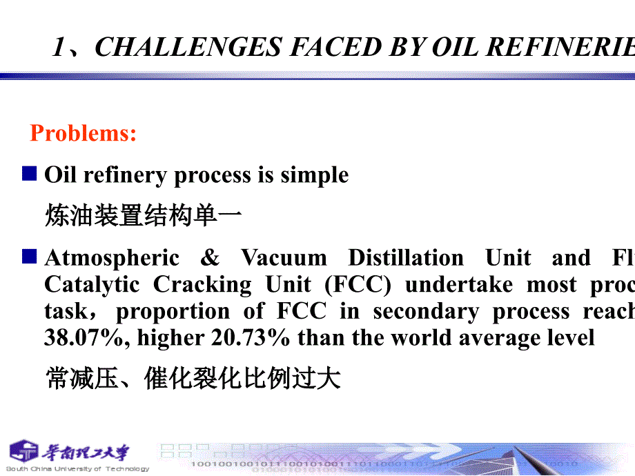 华南理工大学课件-天然气开采与综合利用技术5-3(第五章天然气汽车)_第3页