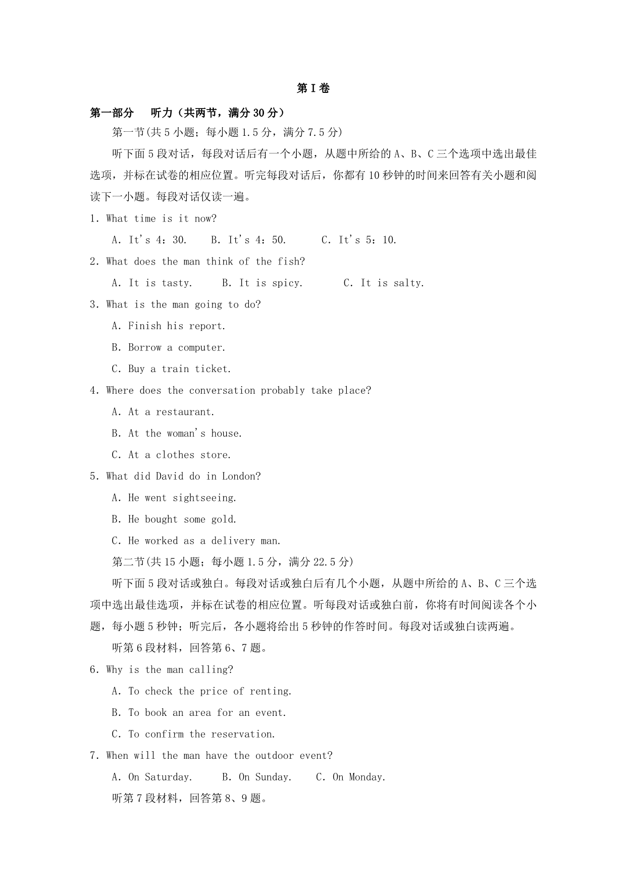 重庆市合川瑞山中学高一英语下学期第一次月考试题_第1页