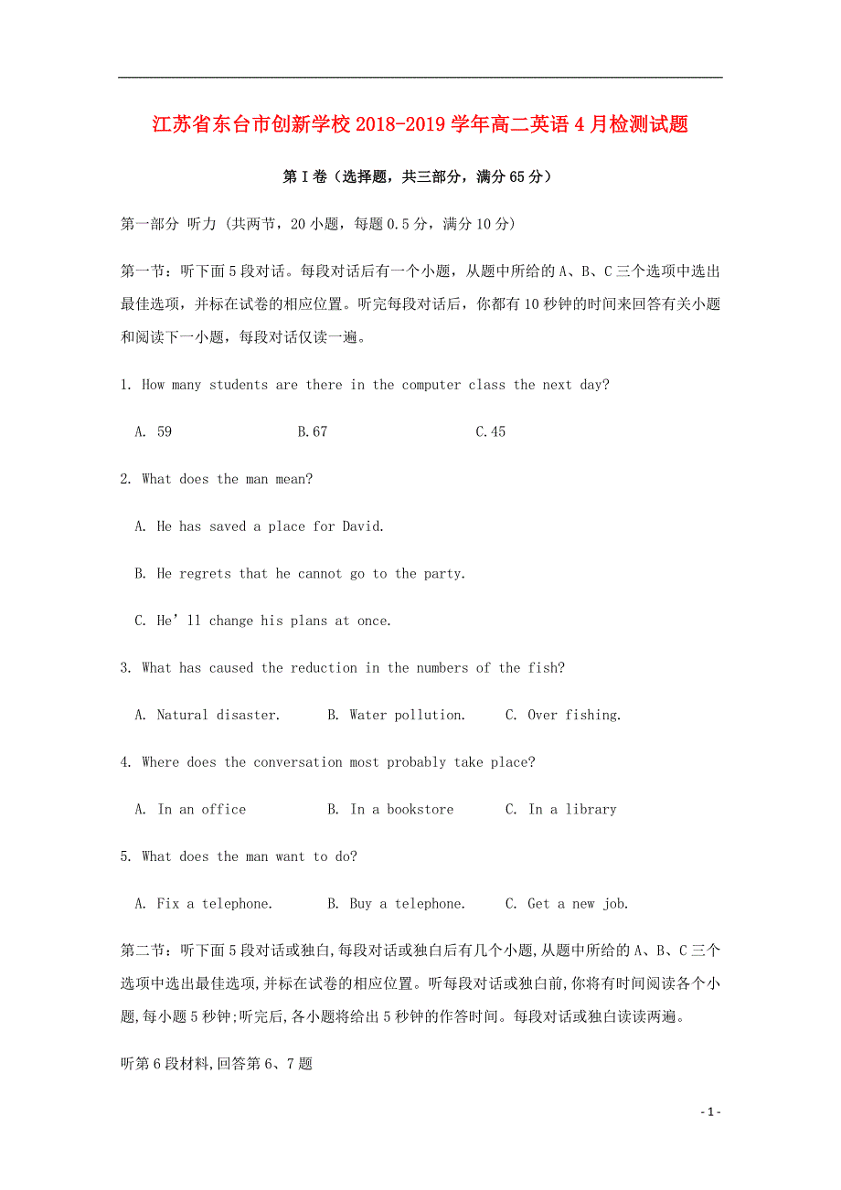 江苏诗台市创新学校高二英语4月检测试题_第1页