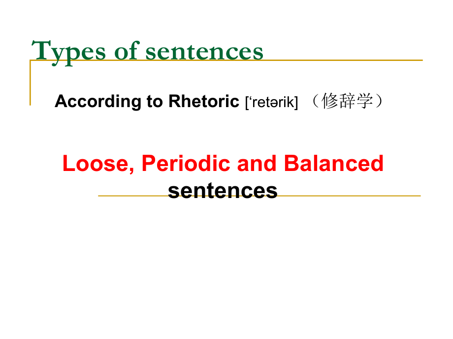 大学英语写作课件6 Effective sentences_第4页