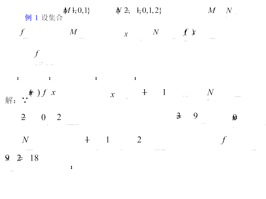 高三数学第一轮复习：函数的概念_第2页