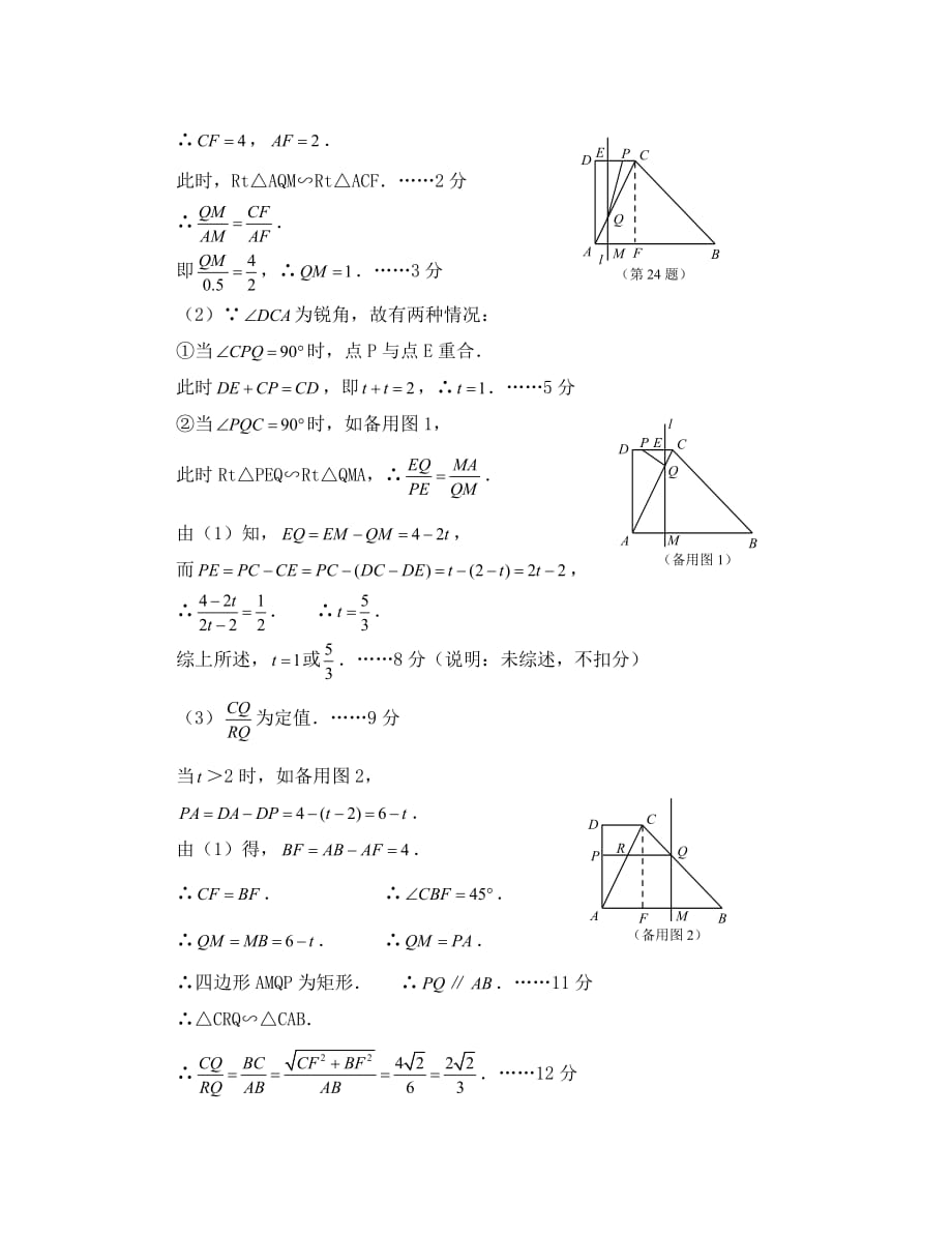 中考数学试题分类汇编25.勾股定理_第2页