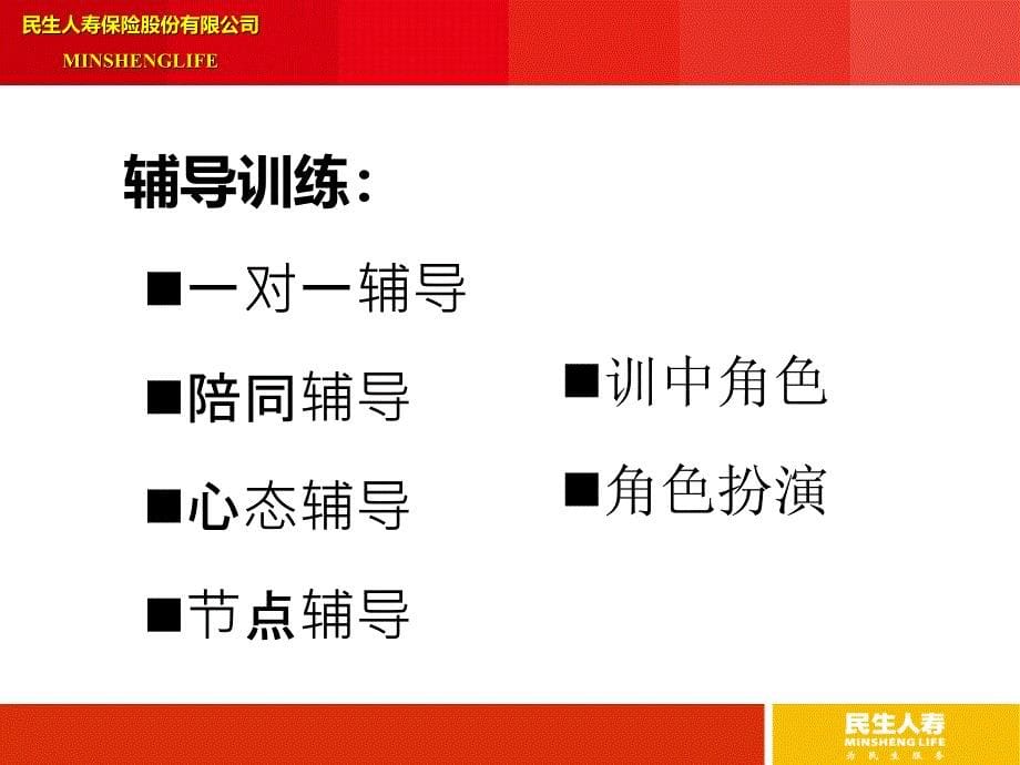 主管的定位与职责精选ppt课件.ppt_第5页