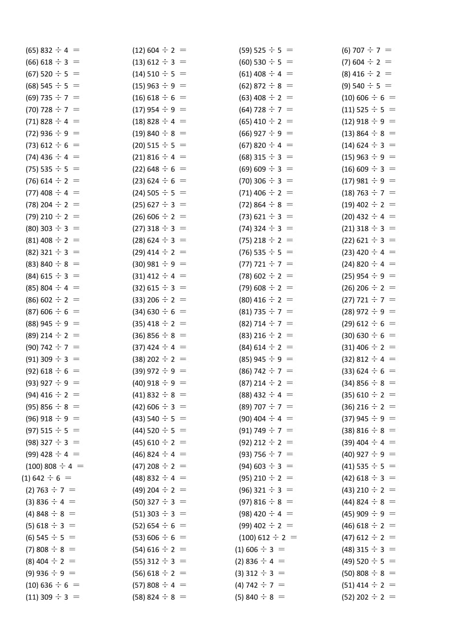 一位数除三位数的除法(1100道)_第4页