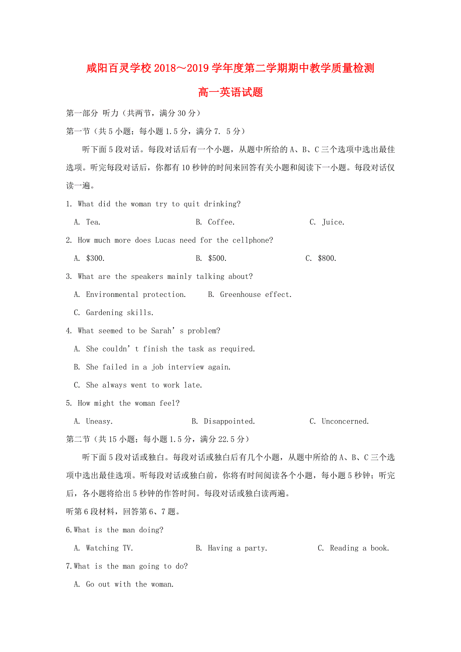 陕西省咸阳百灵中学高一英语下学期期中试题（无答案）_第1页