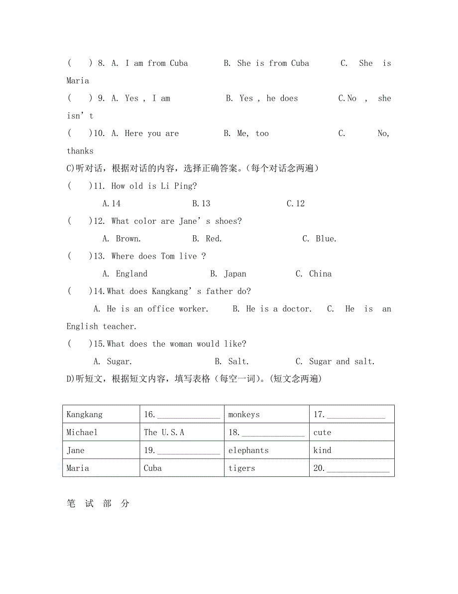 仁爱英语七年级上期末试卷及答案_第2页