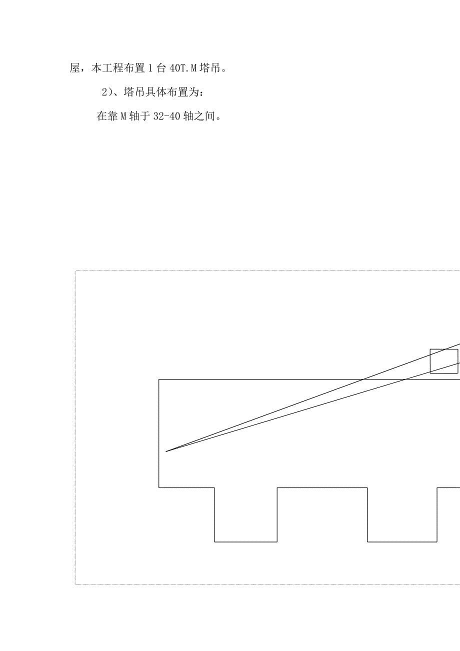 基础工程施工方案完整版.doc_第5页