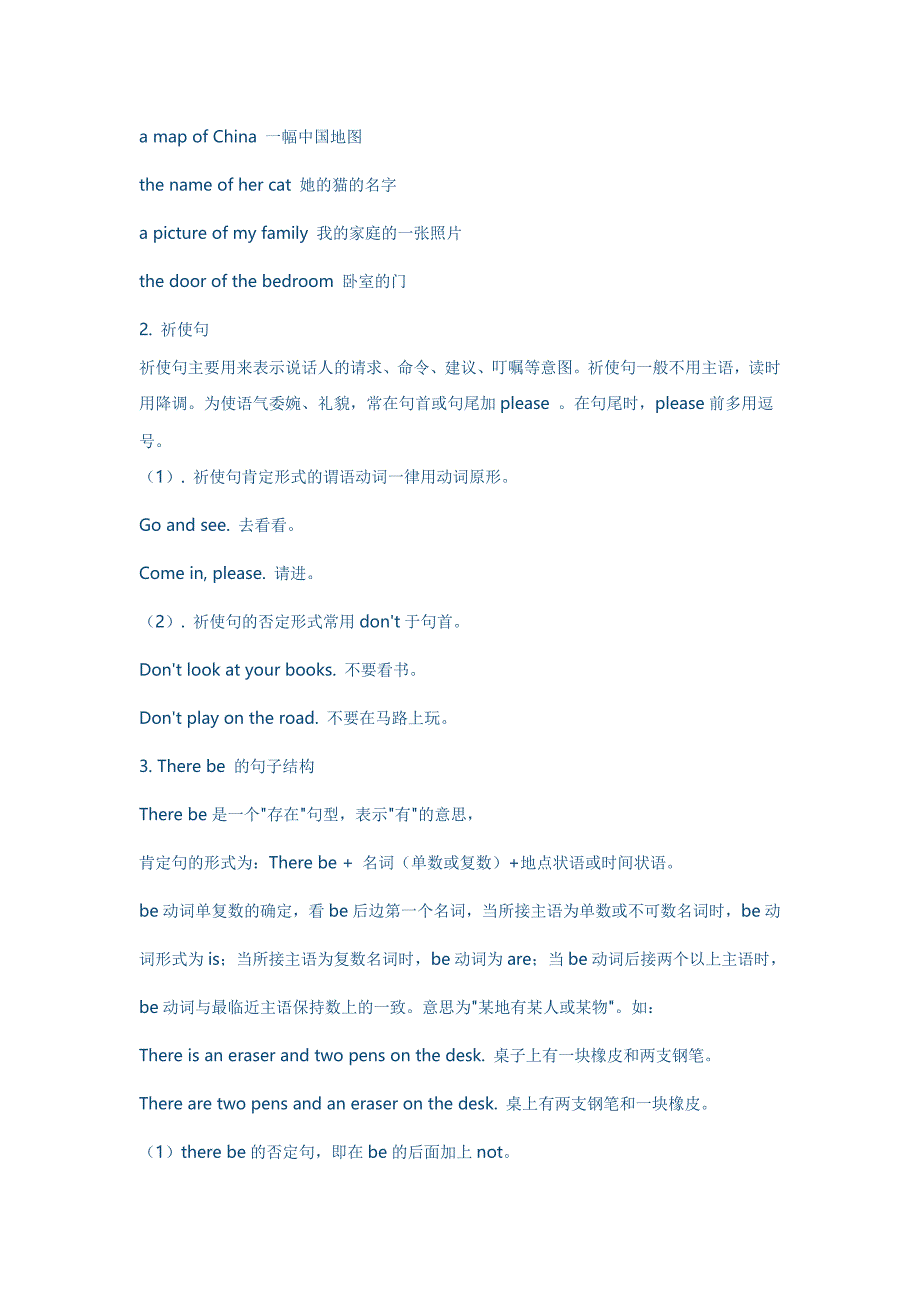 新目标七年级英语下册知识点词汇、听力及语法.doc_第2页