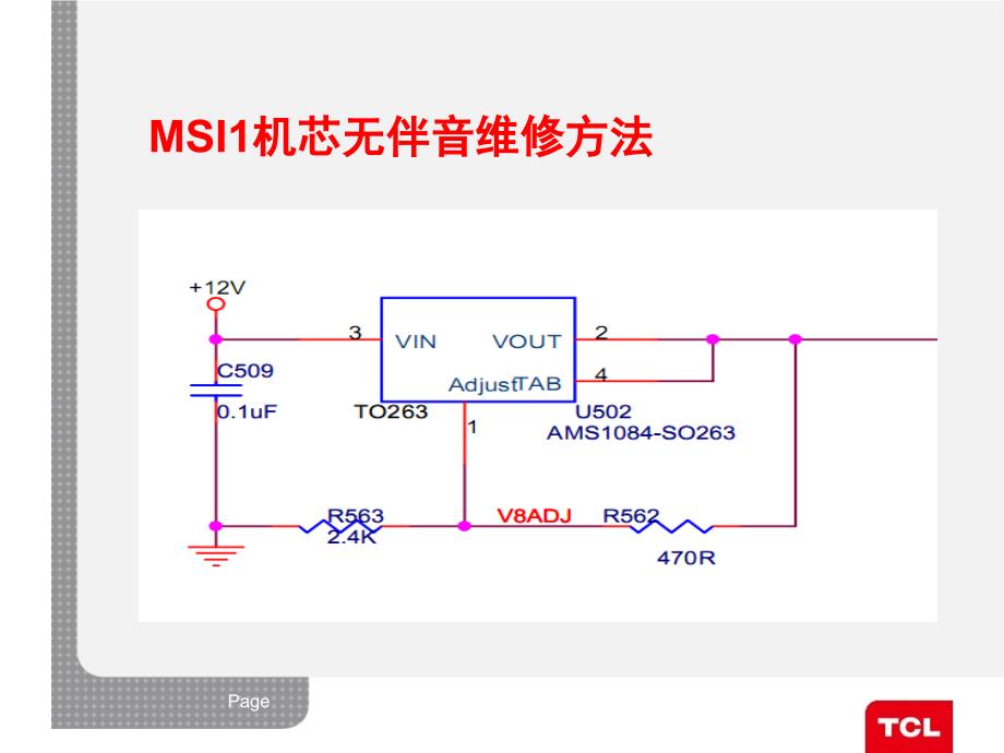 合肥分公司培训内容_第2页