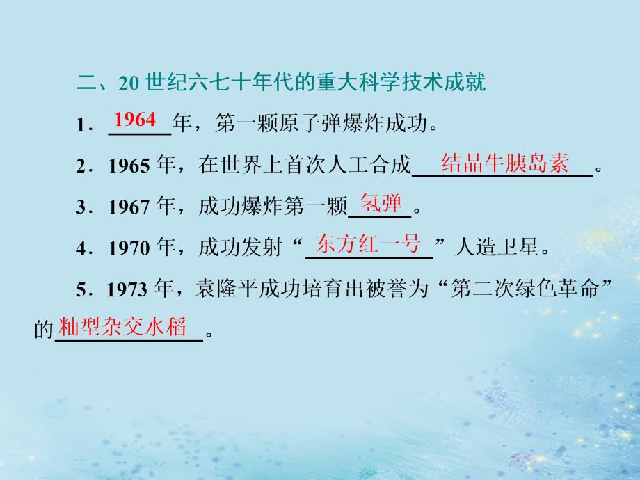 （浙江选考）高考历史学业水平考试专题十六20世纪以来中国理论成果与现代中国的文化与科技第39讲现代中国的文化与科技课件_第4页