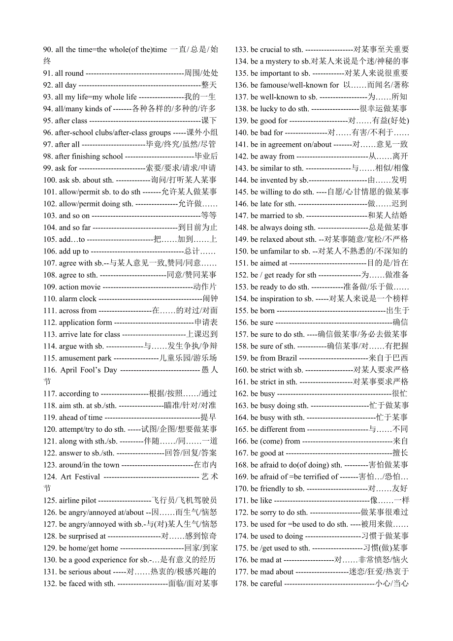 人教版九年级英语短语大全_第2页