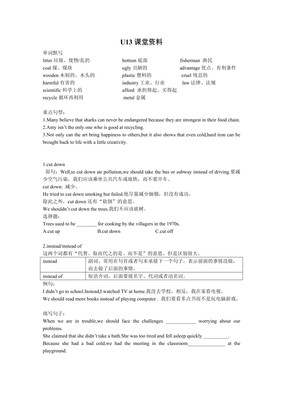 人教版九年级英语U13重点_第1页