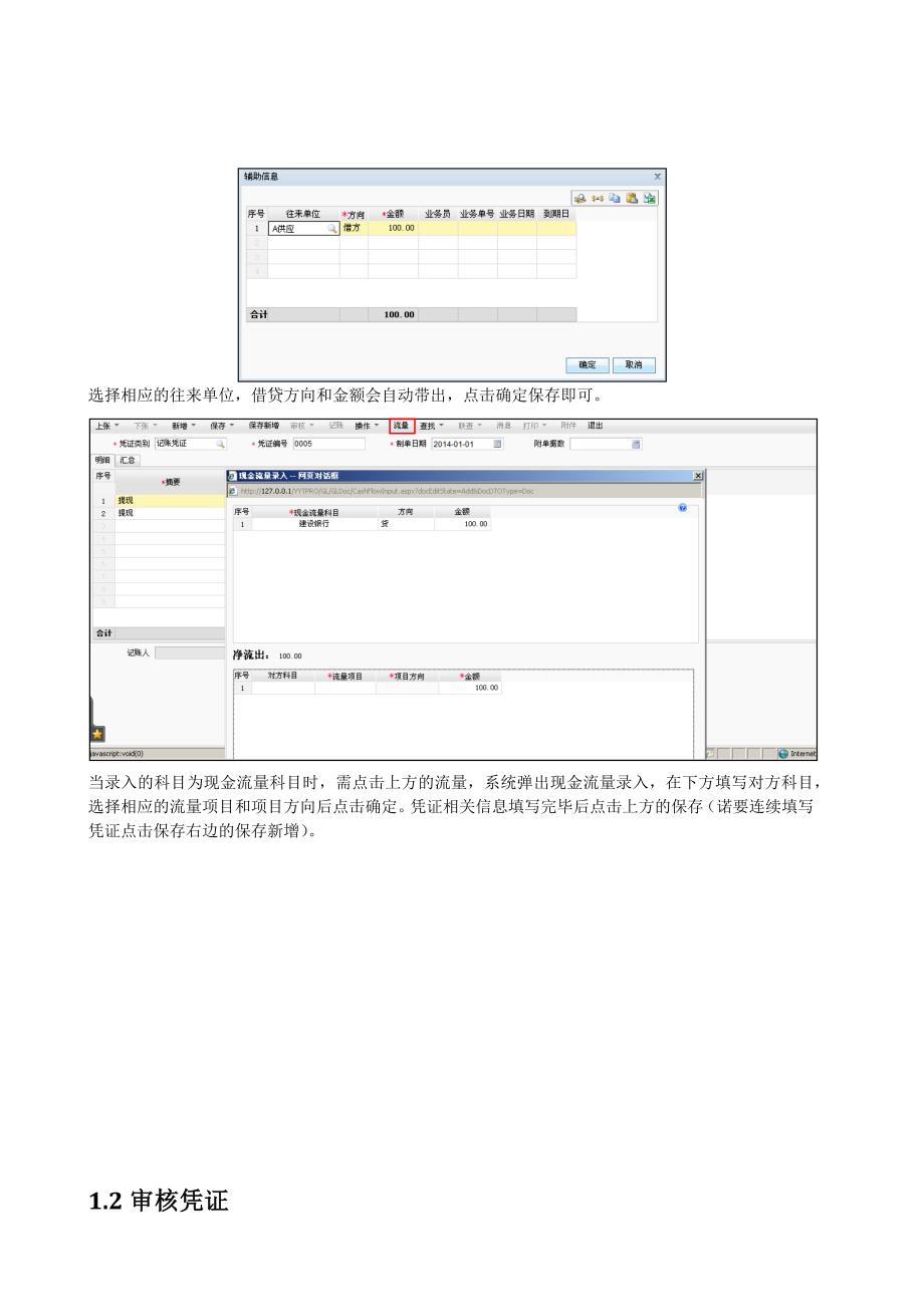 T+操作手册_第4页