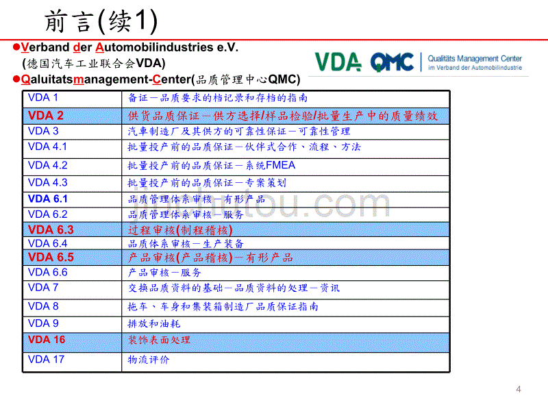 VDA_2_2012中文简体版_第4页