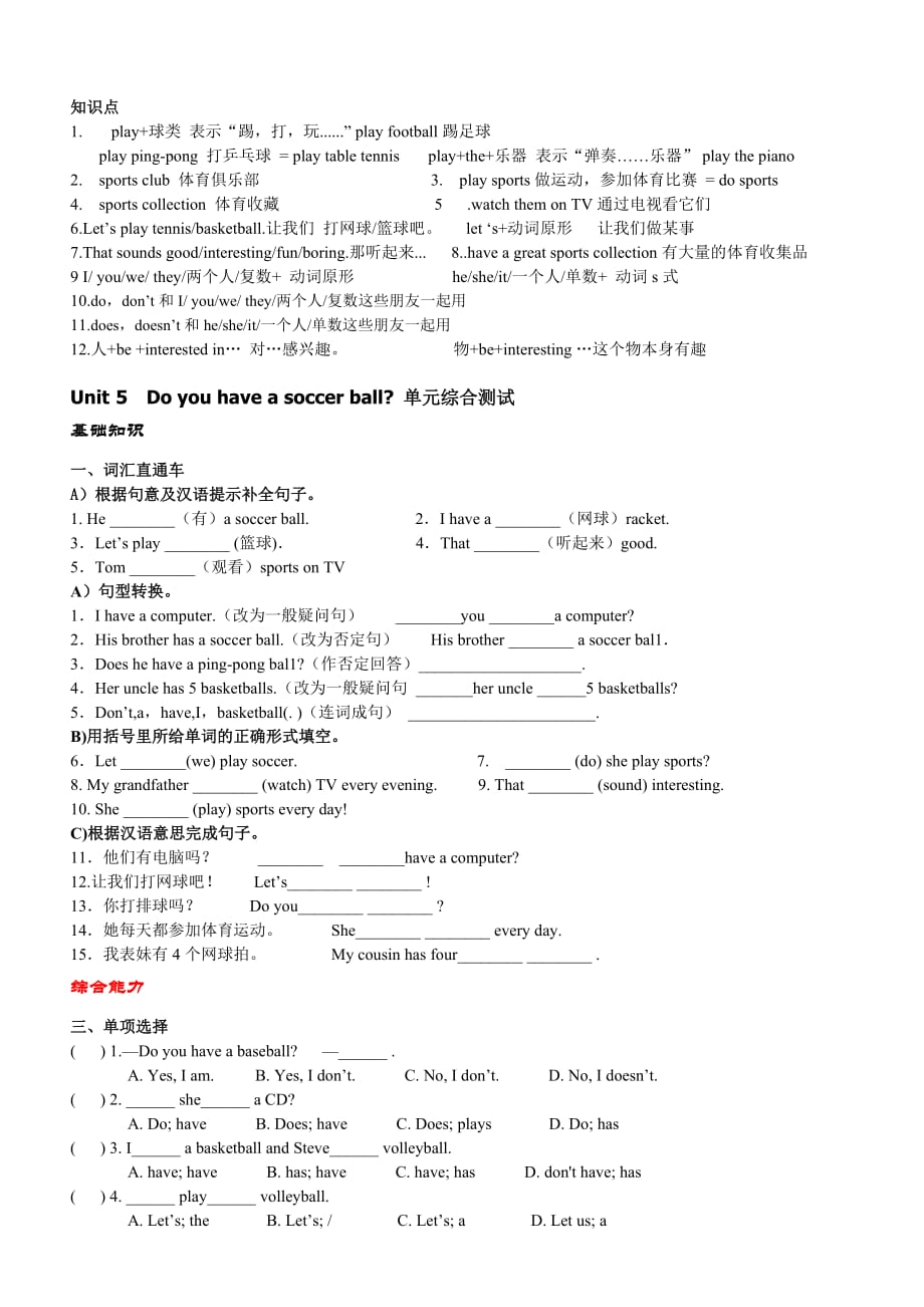 新版新目标英语七年级上Unit4-6单元复习.doc_第4页