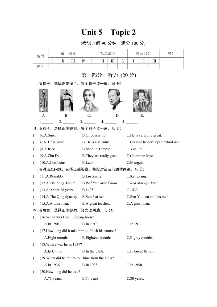 仁爱英语九年级下册Unit 5 Topic 2_第1页