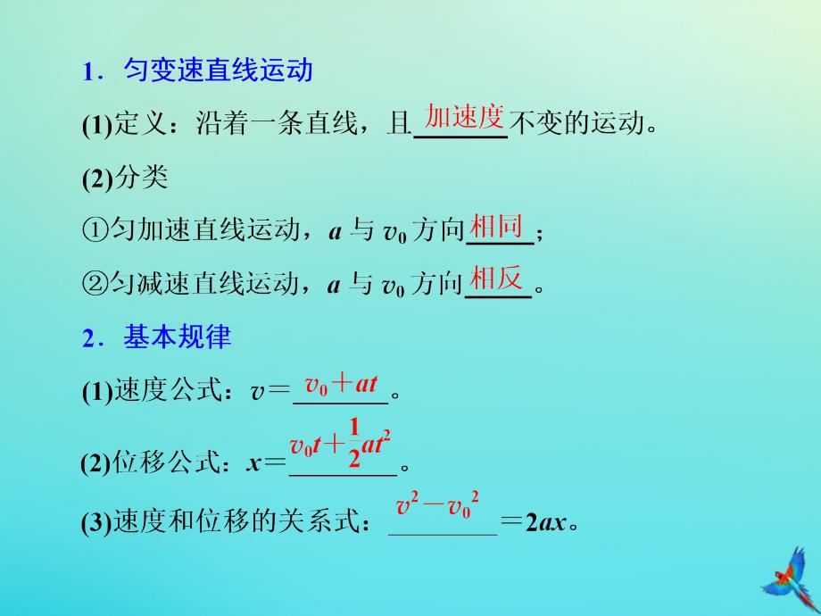 （新课标）高考物理总复习第2课时匀变速直线运动的规律（重点突破课）课件_第4页