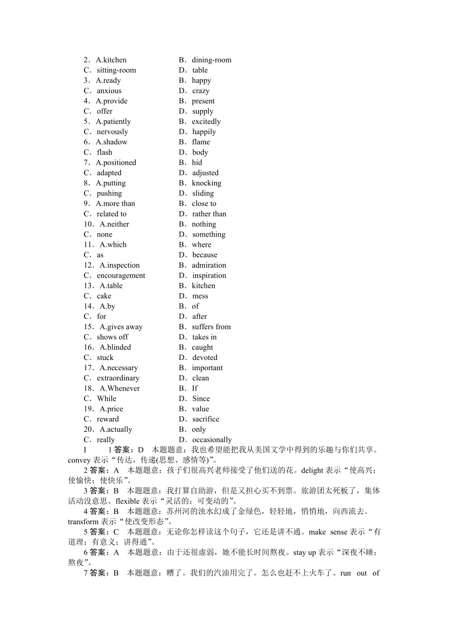 高二英语选修6全册同步检测.doc_第3页