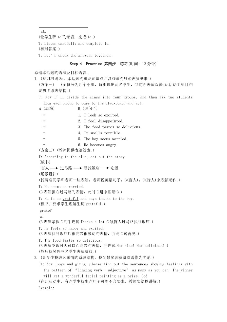 英语初二下仁爱湘教版unit5t1sectiond教案_第4页