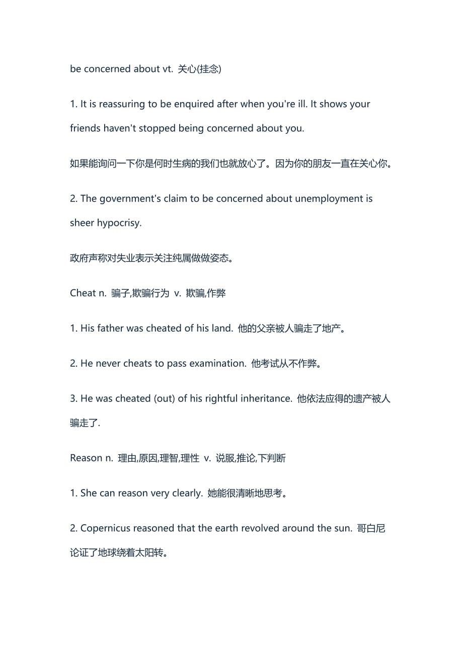 高考重点单词及短语.docx_第5页