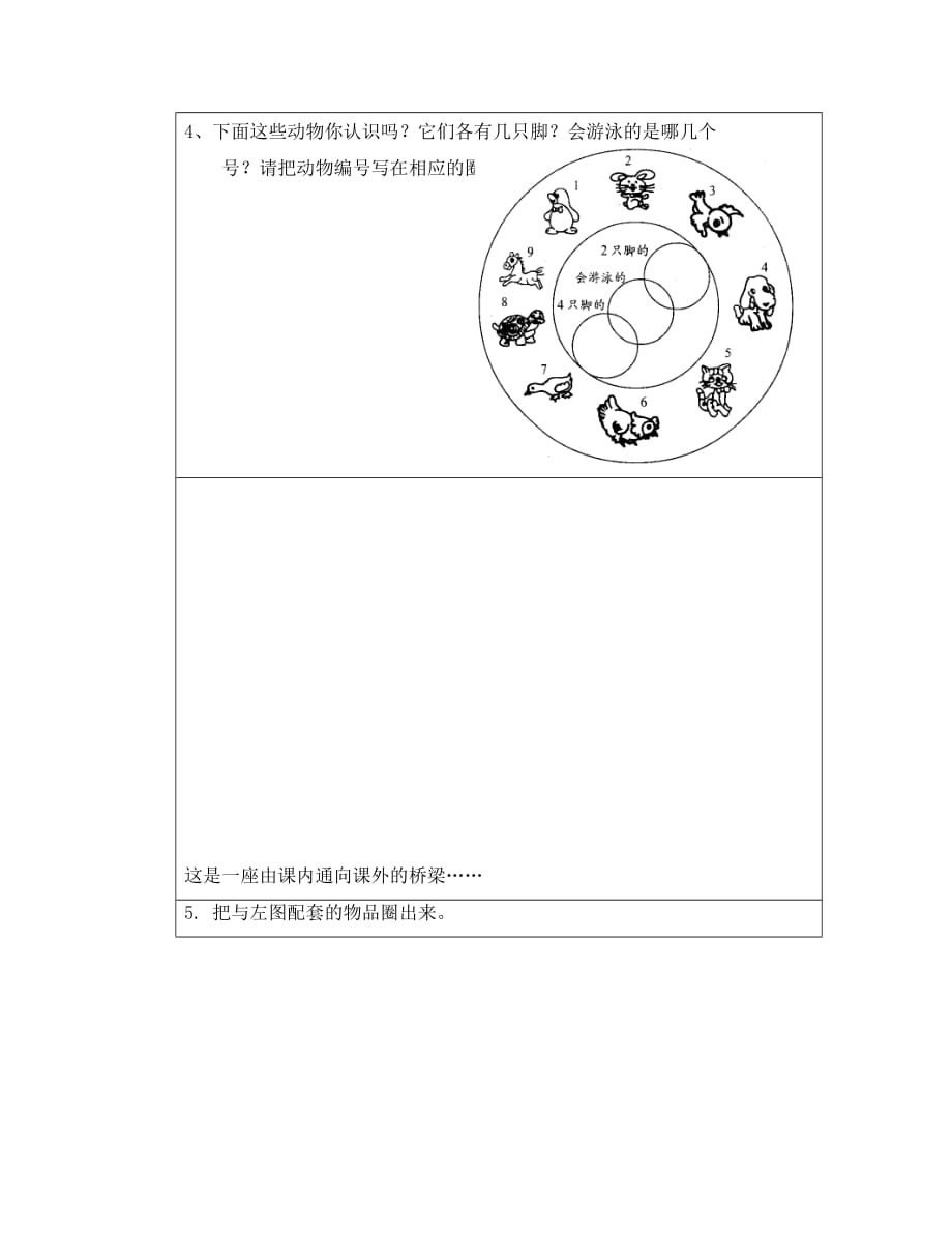 2分一分练习题及答案_第3页