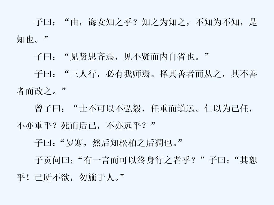 高考语文（苏教）复习资料课件：第二部分 专题三　名句名篇默写 3 备考与素养_第3页