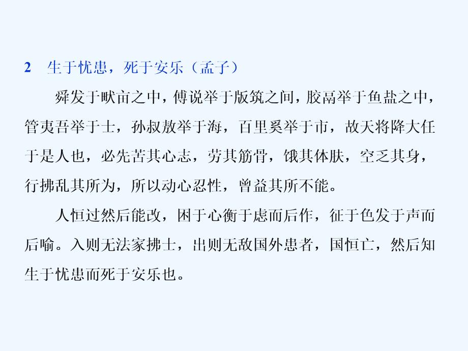 高考语文（苏教）复习资料课件：第二部分 专题三　名句名篇默写 3 备考与素养_第4页