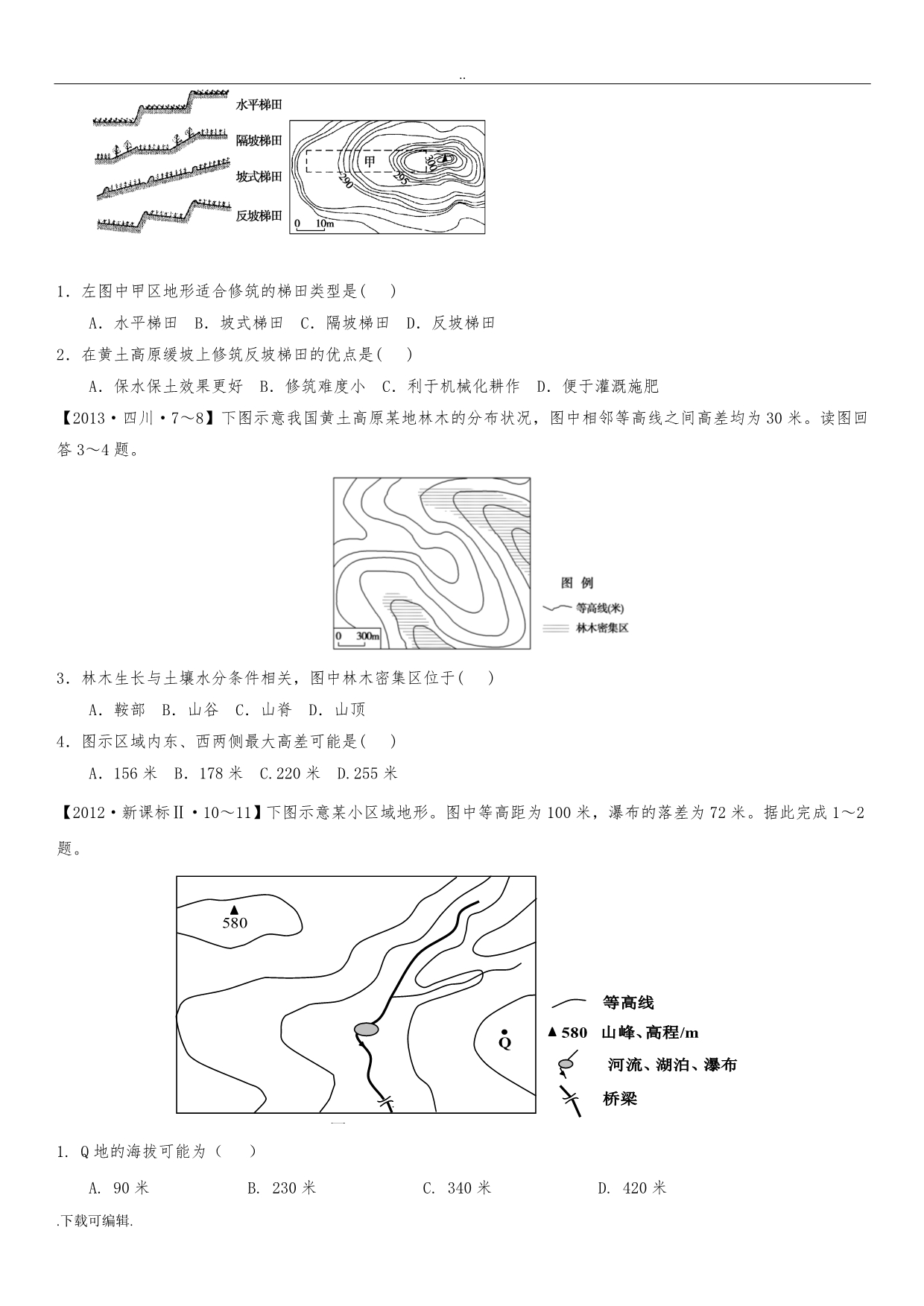 2009_2015年高考真题考点汇编_等高线地形图_第5页