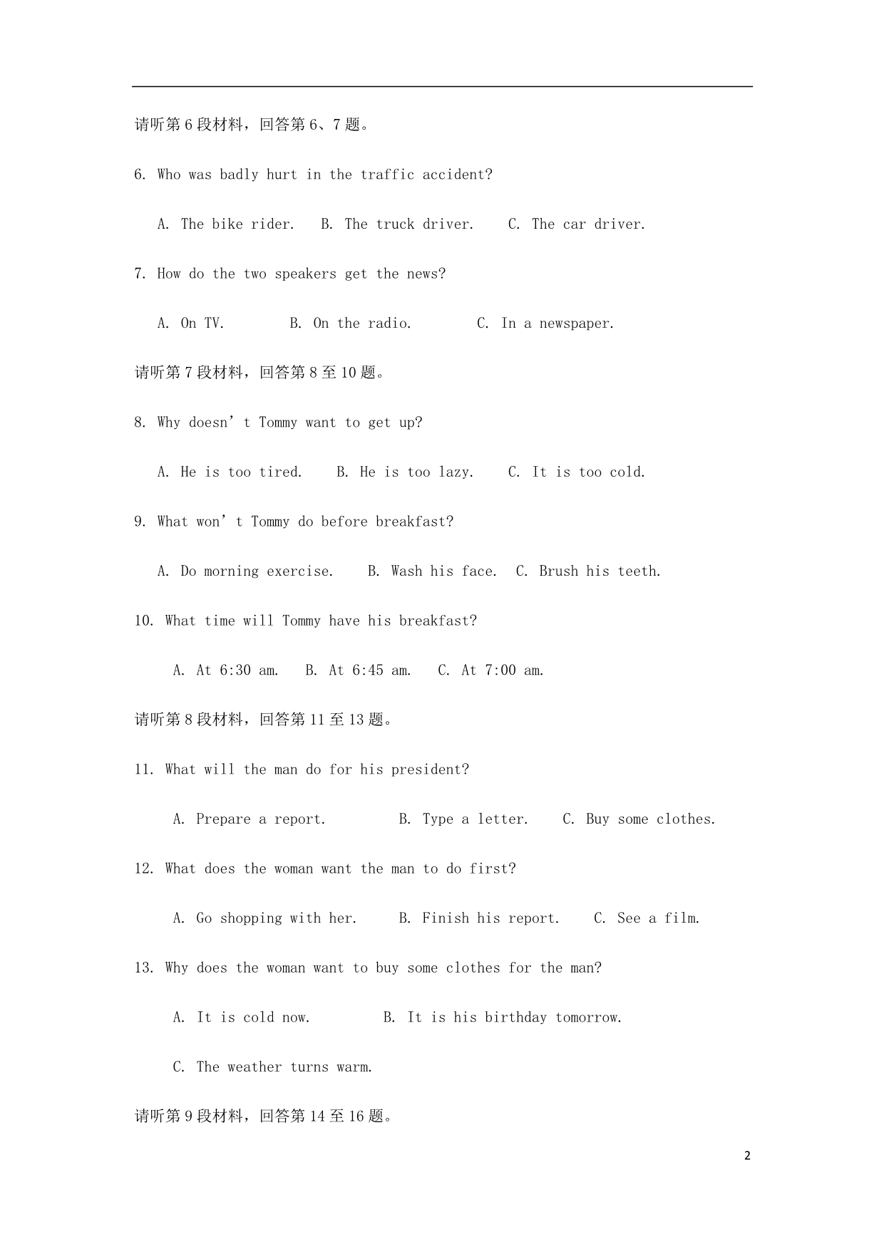 新疆第二师华山中学高二英语上学期期末考试试题_第2页