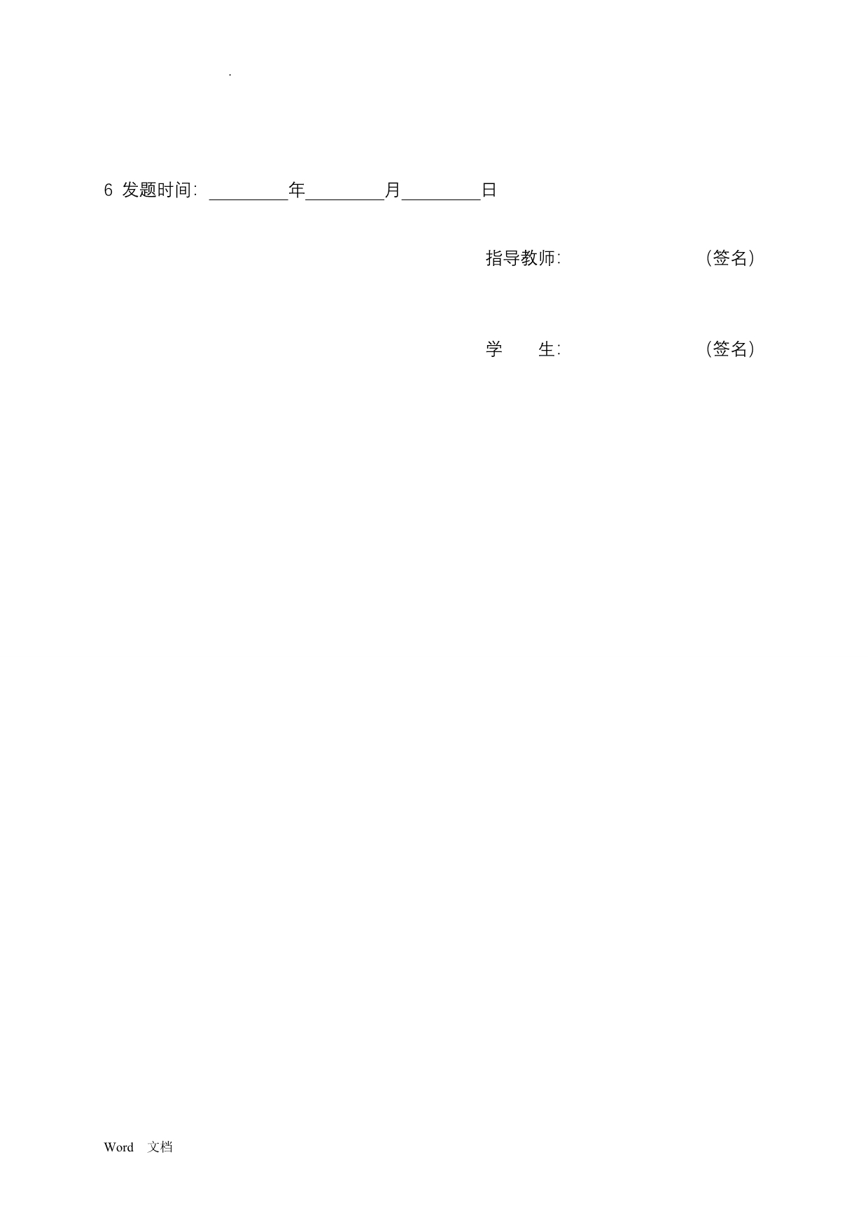 标准分在教育评价中的应用论文_第3页