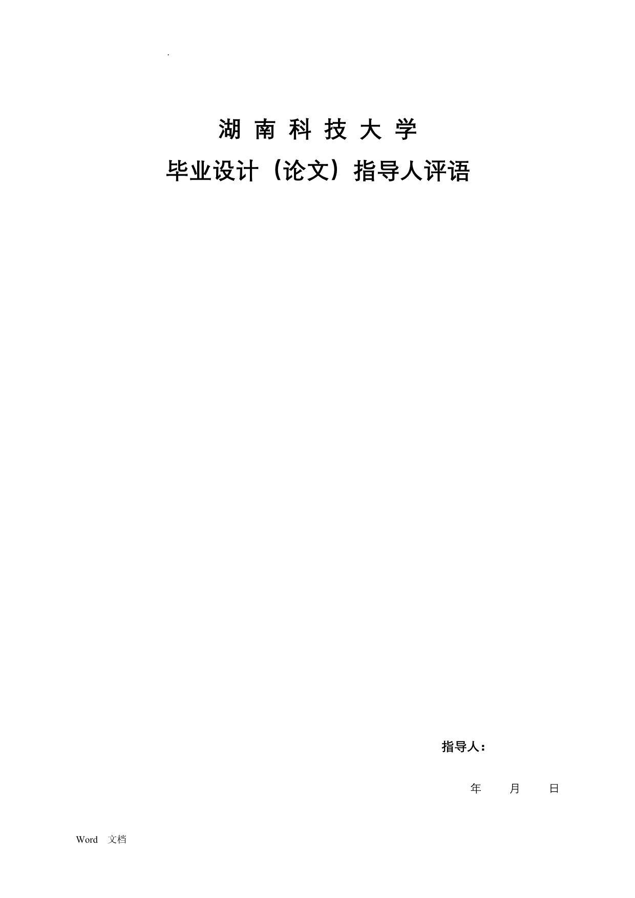 标准分在教育评价中的应用论文_第4页