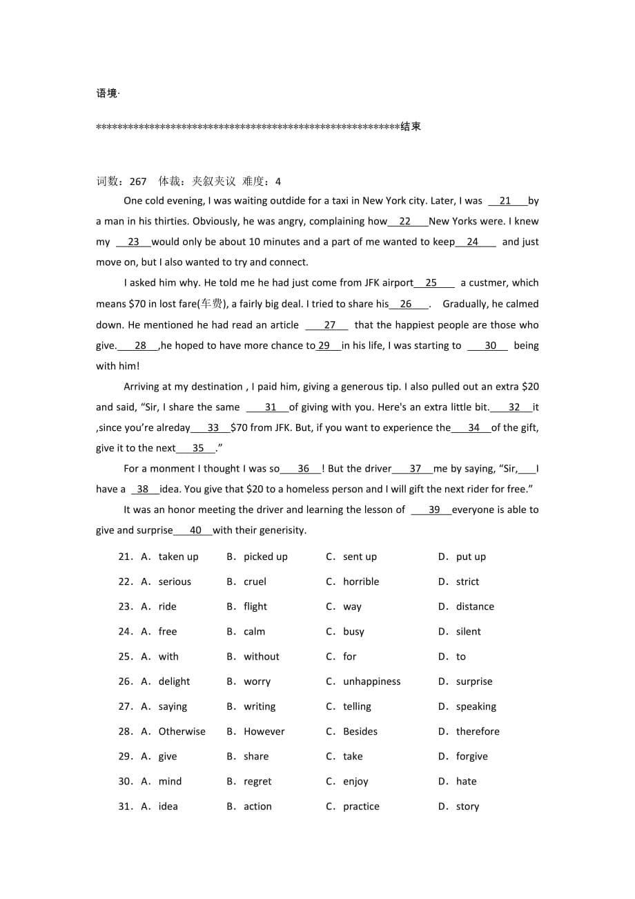 2019高考英语考前50天(完形填空)训练秘笈（三）及解析_第5页