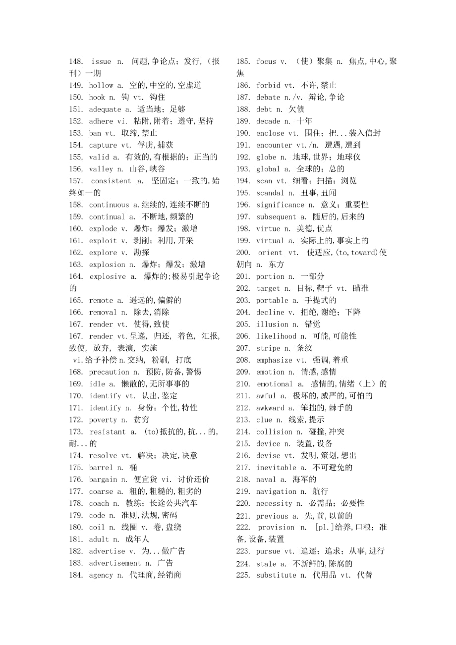 高考英语阅读高频词汇.doc_第3页