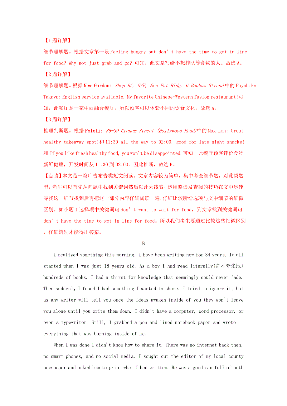 陕西省渭南中学高三英语上学期第五次质量检测试卷（含解析）_第3页