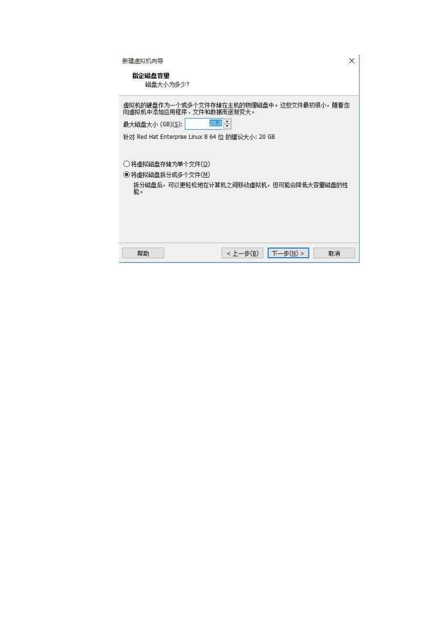 01-Redhat Linux8.0的安装_第5页