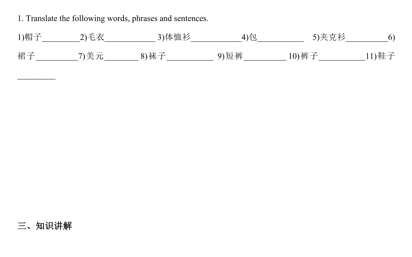 新人教版七年级unit7HowmuchuarethesesockssectionA.doc_第4页