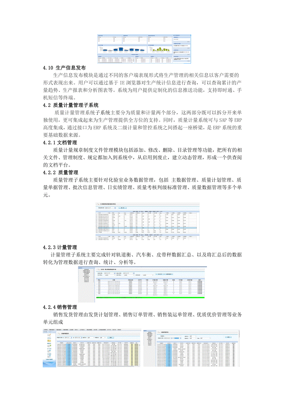 矿山行业生产制造执行系统(MES)_第4页