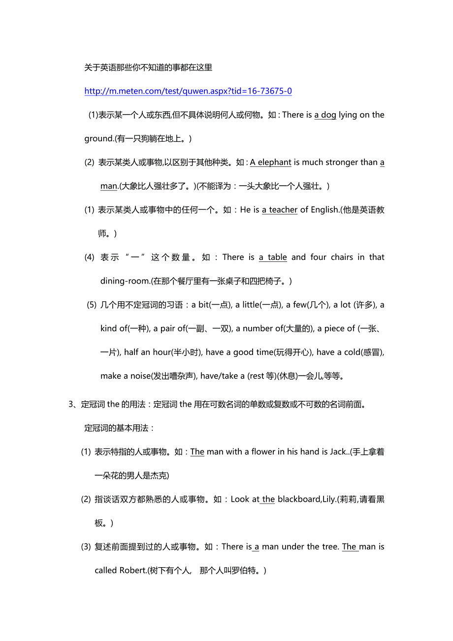 英语语法最新初中高中英语语法大全（完全版）二.docx_第1页