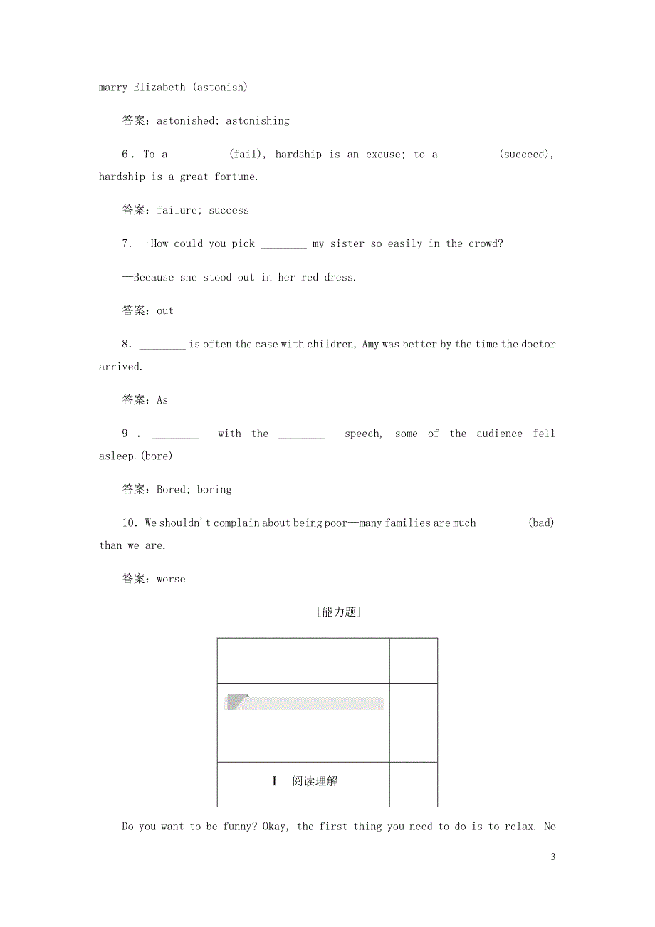 高中英语刷题首秧基础练能力练Unit3AtasteofEnglishhumourSectionⅠPre_readingWarmingUp&ampamp;Reading含解析新人教必修4_第3页