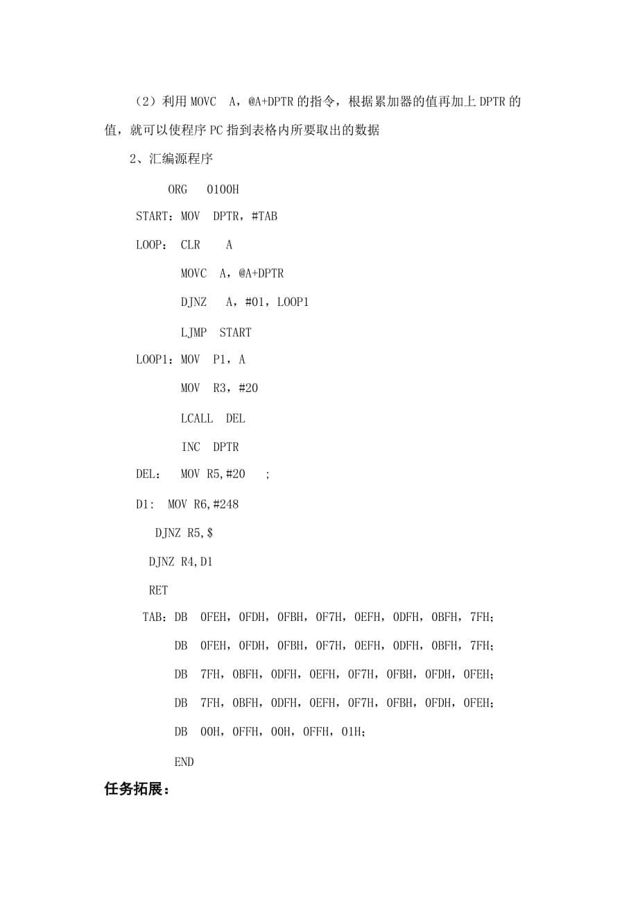 控制一个LED灯的亮和灭_第5页