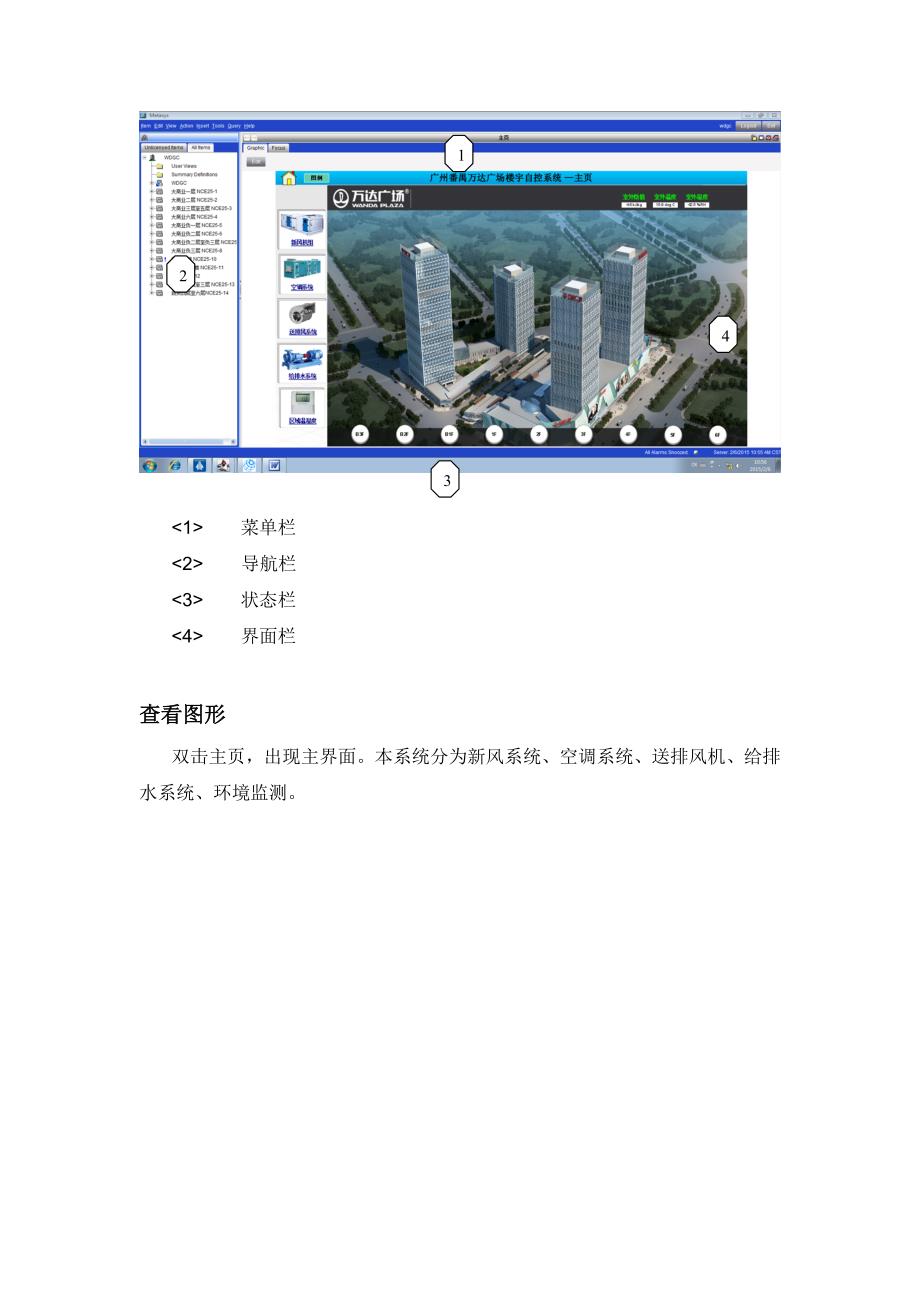 JC系统操作手册_第4页