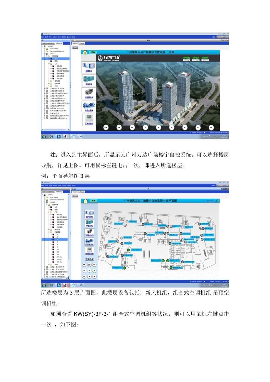 JC系统操作手册_第5页