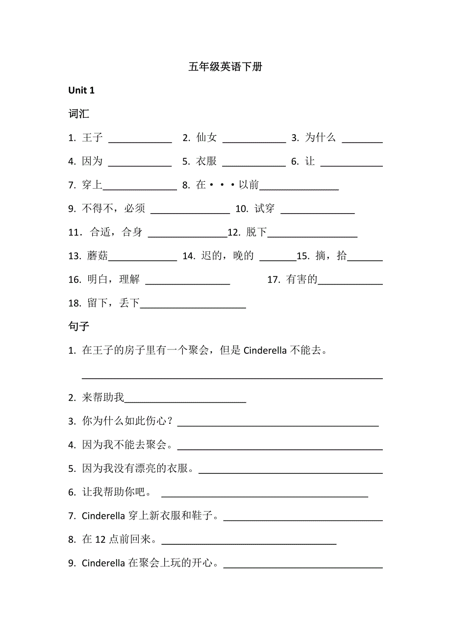 五年级英语下册 单词 课文默写译林版_第1页